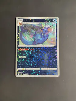 Vaporeon 0205/14 Star Sparkle Holo Chinese Gem Pack Vol 2 Pokemon - Image 1