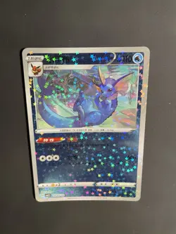 Vaporeon 0205/14 Star Sparkle Holo Chinese Gem Pack Vol 2 Pokemon - Image 2