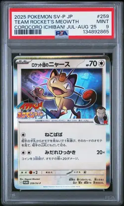 2025 POKEMON JPN SV-P PROMO #259 TEAM ROCKET'S MEOWTH PSA 9 - Image 1