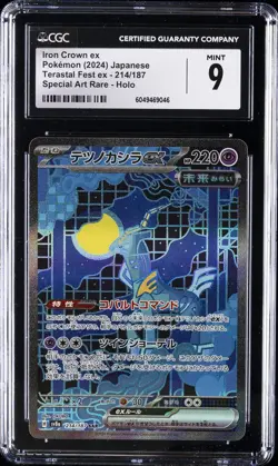 2024 POKEMON JPN TERASTAL FEST EX SPECIAL ART RARE HOLO IRON CROWN EX CGC 9 - Image 1