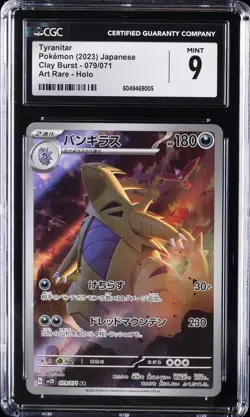2023 POKEMON JPN CLAY BURST - ART RARE HOLO #079/071 TYRANITAR CGC 9 - Image 1