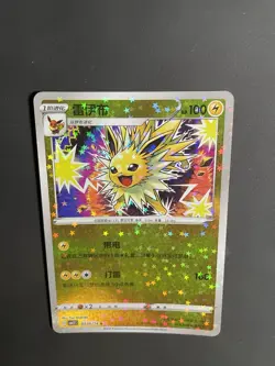 Jolteon 0306/14 Star Sparkle Holo Chinese Gem Pack Vol 2 Pokemon NM - Image 2