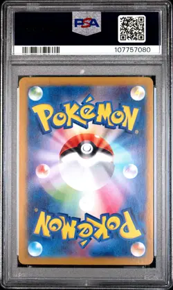 2023 POKEMON JPN SV2A-POKEMON 151 ART RARE #167 IVYSAUR PSA 9 - Image 2