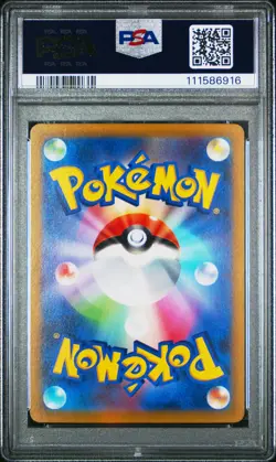 2022 POKEMON JAPANESE S PROMO LUGIA GET CHALLENGE #324 LUGIA V PSA 9 - Image 2