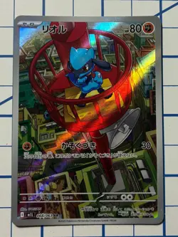 Riolu AR 068/063 M1L Mega Brave - Pokemon Card Japanese US SELLER - Image 1