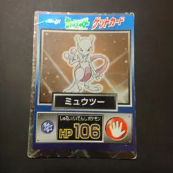 Pokemon Meiji Get Mewtwo #150 Japanese Card OC - Image 1