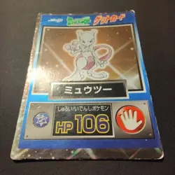 Pokemon Meiji Get Mewtwo #150 Japanese Card OC - Image 3