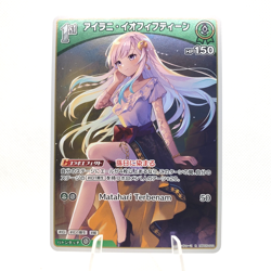 Hololive Card Game JP - Airani Iofifteen - R hBP05-022 Foil TCG Card US SELLER - Image 1