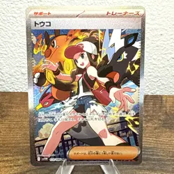 Pokemon Hilda SV11W White Flare 173/086 SAR Full Art Holo Japanese Trainer Card - Image 1