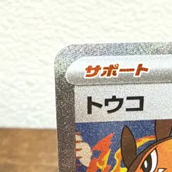 Pokemon Hilda SV11W White Flare 173/086 SAR Full Art Holo Japanese Trainer Card - Image 2