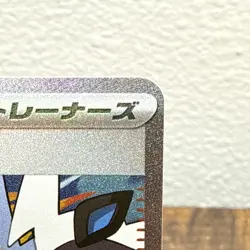 Pokemon Hilda SV11W White Flare 173/086 SAR Full Art Holo Japanese Trainer Card - Image 3