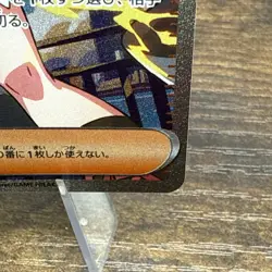 Pokemon Hilda SV11W White Flare 173/086 SAR Full Art Holo Japanese Trainer Card - Image 4