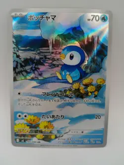 Pokemon Piplup 085/080 M2: Inferno X Art Rare Full Art Holo Japanese Card - Image 1