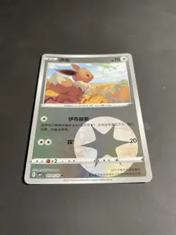 Eevee 0101/15 CBB2C: Gem Horizons Volume 2 Common Card NM Condition - Image 3