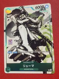 One Piece Card TCG Ryuma P-072 Japanese Monsters For Asia Promo Oda Stamped - Image 4
