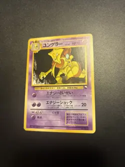 Kadabra No. 064 Vending Series Glossy 1998 Pokemon Card Japanese - Image 1