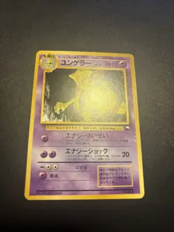 Kadabra No. 064 Vending Series Glossy 1998 Pokemon Card Japanese - Image 2