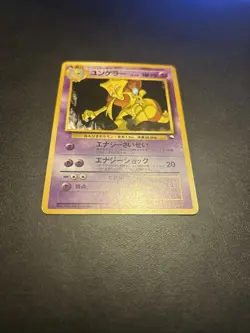 Kadabra No. 064 Vending Series Glossy 1998 Pokemon Card Japanese - Image 3