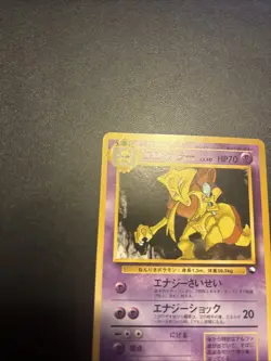 Kadabra No. 064 Vending Series Glossy 1998 Pokemon Card Japanese - Image 5