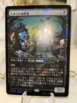 Unstoppable Oni Promo Foil MTG Players Convention Japan Standard Cup Japanese SP - Image 3