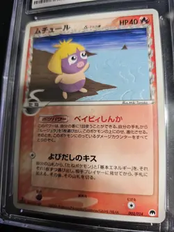 Smoochum Pokemon Gardevoir EX Deck 1st Edition Japanese #002 - CGC Gem Mint 10 - Image 3