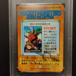 Pokemon Carddass Bandai Anime Collection Pinsir VS Heracross #17 PSA 9 Series 2 - Image 4