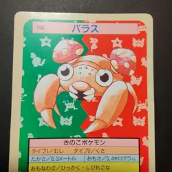 Paras Topsun Green Back Pokemon Card #46 1997 Vintage Japanese Top Sun - Image 5