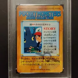 Pokemon Carddass Bandai Anime Collection Heracross & Ash #22 PSA 9 Vending Card - Image 4