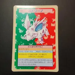 Nidorino Topsun Green Back Pokemon Card #33 1997 Vintage Japanese Top Sun - Image 1
