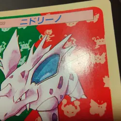 Nidorino Topsun Green Back Pokemon Card #33 1997 Vintage Japanese Top Sun - Image 4