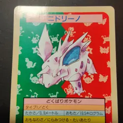 Nidorino Topsun Green Back Pokemon Card #33 1997 Vintage Japanese Top Sun - Image 5