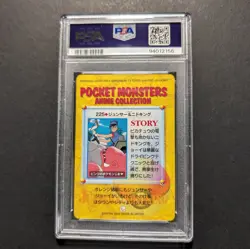 Officer Jenny & Nidoking Pokemon Carddass Bandai Anime Collection PSA 10 #225 - Image 2