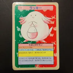 Pokemon Topsun Chansey Blue Back 1995 Japanese Pokemon Top Sun Card 1997 #113 HP - Image 1