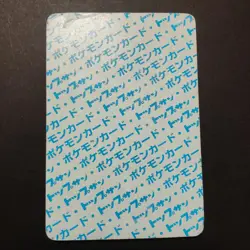 Pokemon Topsun Chansey Blue Back 1995 Japanese Pokemon Top Sun Card 1997 #113 HP - Image 2