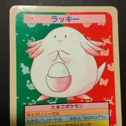 Pokemon Topsun Chansey Blue Back 1995 Japanese Pokemon Top Sun Card 1997 #113 HP - Image 5