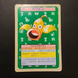 Pokemon Topsun Weepinbell Green Back 1995 Japanese Pokemon Top Sun 1997 #070 MP - Image 1