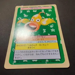 Pokemon Topsun Weepinbell Green Back 1995 Japanese Pokemon Top Sun 1997 #070 MP - Image 3