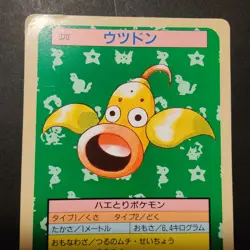 Pokemon Topsun Weepinbell Green Back 1995 Japanese Pokemon Top Sun 1997 #070 MP - Image 4