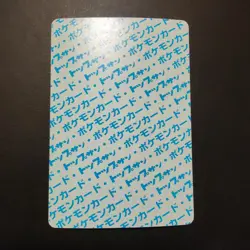 Pokemon Topsun Hitmonlee Blue Back 1995 Japanese Pokemon Top Sun 1997 Card #106 - Image 2