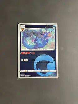 Vaporeon 0201/14 Pokemon Water Energy Holo Pokemon Chinese Gem Pack Vol.2 NM - Image 1