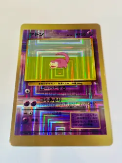 Japanese Vintage Pokemon Slowpoke Holographic Vending Sticker - Image 1
