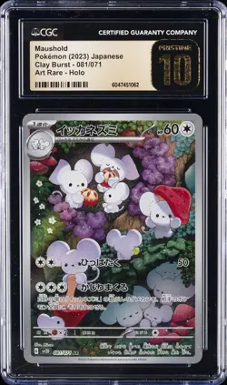 2023 POKEMON JPN CLAY BURST ART RARE - HOLO #081/071 MAUSHOLD CGC 10 PERFECT - Image 1