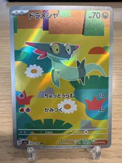 🚀Pokemon TCG Dreepy | 211/193 Art Rare M2a: Mega Dream Ex Holo Japanese NM - Image 1