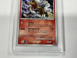 2007 POKEMON JPN 10TH MOVIE COMMEMORATION CRYSTAL TOWER'S ENTEI-HOLO PSA 10 - Image 2