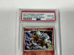 2007 POKEMON JPN 10TH MOVIE COMMEMORATION CRYSTAL TOWER'S ENTEI-HOLO PSA 10 - Image 5