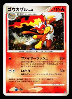 Infernape 004/013 Entry Pack DPt Dialga Deck 2008 Pokemon Japanese LP - Image 1