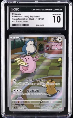 2024 POKEMON TRANSFORMATION MASK - ART RARE - HOLO - JPN CHANSEY CGC 10 GEM MINT - Image 1