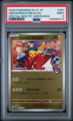 2025 POKEMON JPN SV-P PROMO #261 HIROSHIMA'S PIKACHU PSA 9 - Image 1