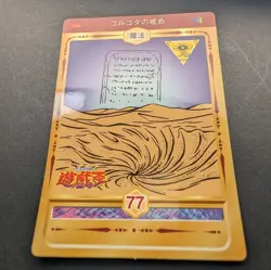 Golgotha's Punishment YuGiOh Marusho Series 2 TOEI 1998 Sticker #77 PACK FRESH - Image 4