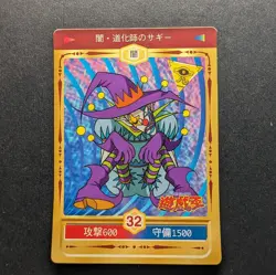 Saggi the Dark Clown YuGiOh Marusho Series 2 TOEI 1998 Sticker #32 PACK FRESH - Image 2